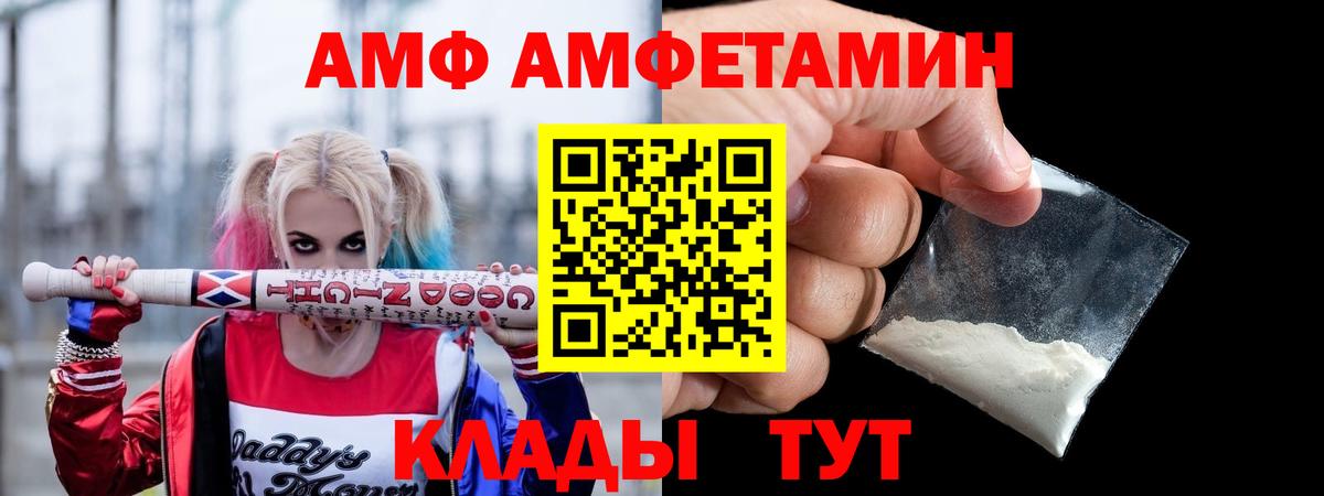 ссылка на мегу сайт  Амфетамин  Amphetamine  Саранск  Вход с VPN  Amphetamine Premium 
