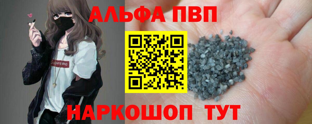 наркошоп  А ПВП мука  Вход с VPN  Alpha PVP кристаллы  Саранск  APVP VHQ 