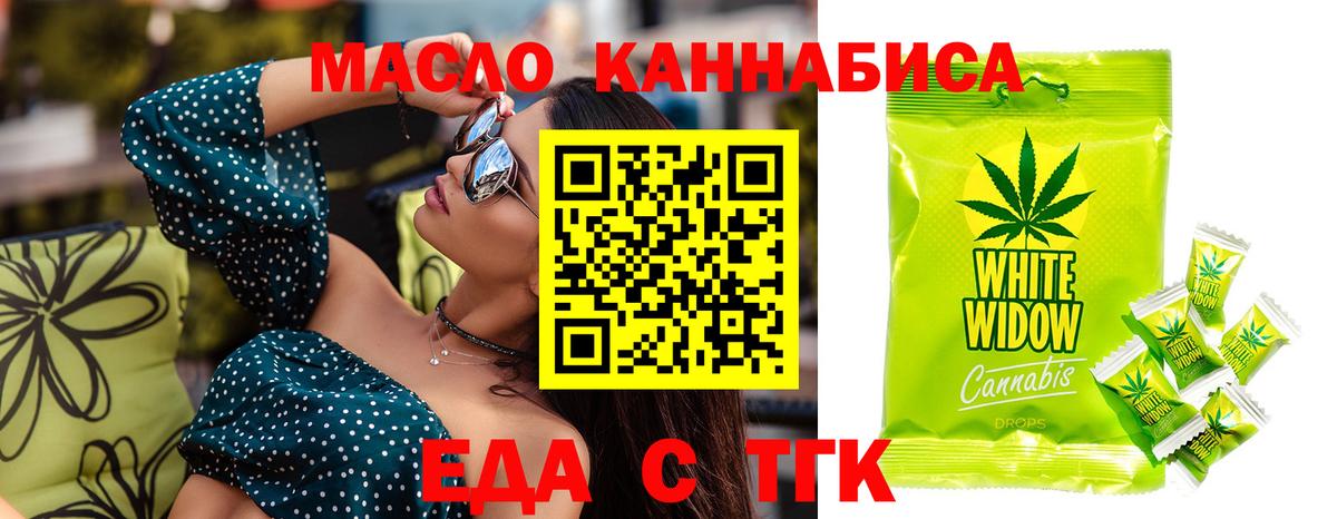 Canna-Cookies конопля  Вход с VPN  Саранск 
