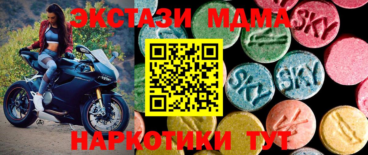Экстази таблы  Вход с VPN  Саранск 