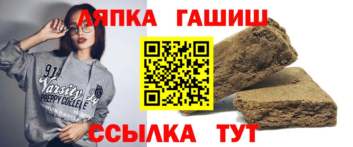 Саранск  даркнет сайт  Вход с VPN  Гашиш  ГАШИШ Cannabis  ГАШ хэш 