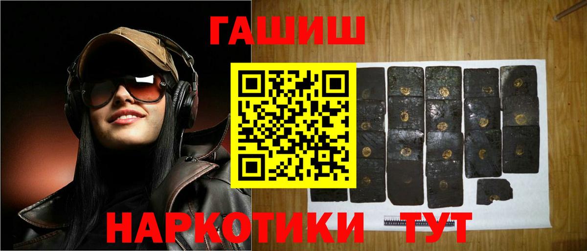 ГАШИШ Изолятор Саранск