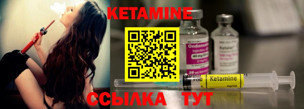 Кетамин VHQ  КЕТАМИН ketamine  Саранск  Вход с VPN 