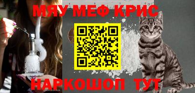 мяу мяу мука Новодвинск