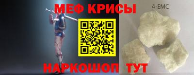 мяу мяу мука Новодвинск