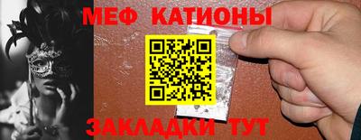мяу мяу мука Новодвинск