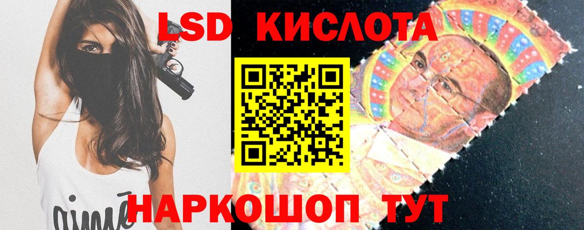 ЛСД экстази кислота Саранск