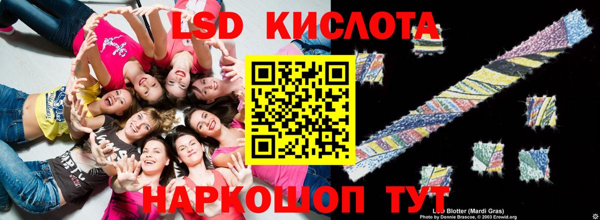 Лсд 25 экстази ecstasy  Вход с VPN  ЛСД экстази  Саранск 
