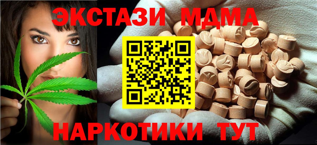MDMA  MDMA Molly  Вход с VPN  MDMA crystal  Саранск 