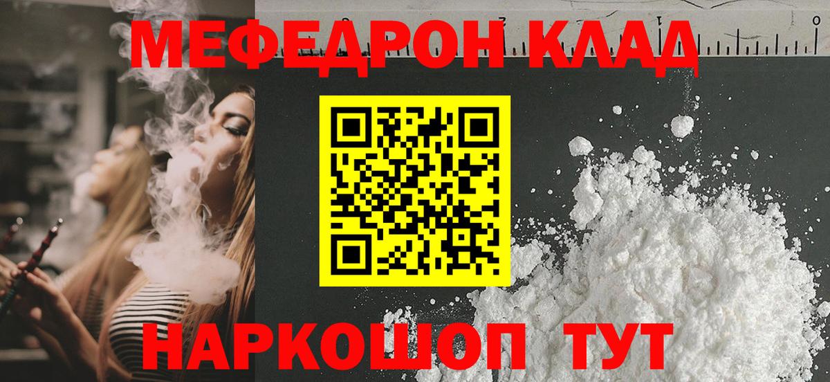 купить  цена  Меф 4 MMC  гидра вход  Саранск  Меф  Вход с VPN 