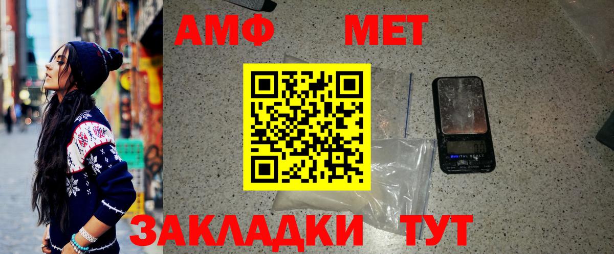 МЕТАМФЕТАМИН кристалл  Вход с VPN  МЕТАМФЕТАМИН кристалл  Метамфетамин  Саранск 