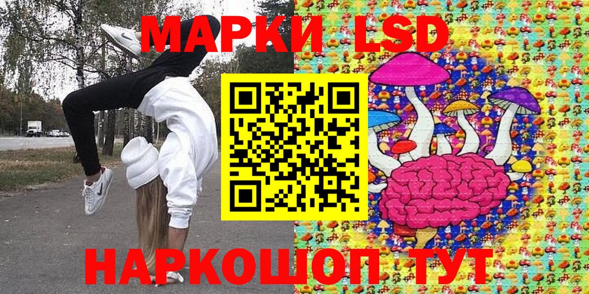 Марки 25I-NBOMe 1500мкг Саранск