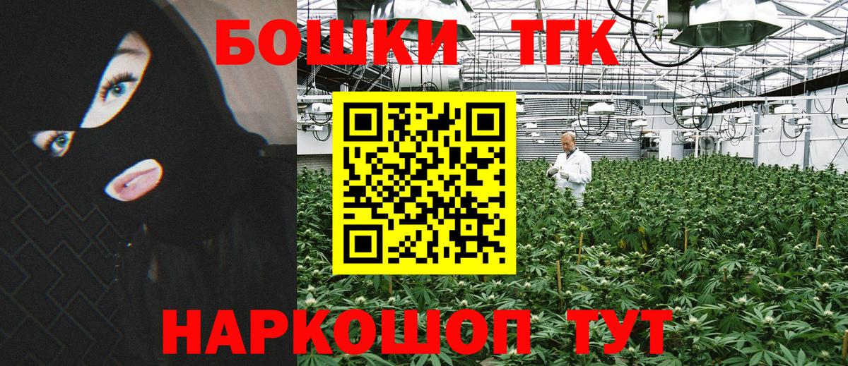 Саранск  Бошки Шишки OG Kush  Вход с VPN  Бошки Шишки план  Бошки марихуана LSD WEED  Бошки Шишки ГИДРОПОН 